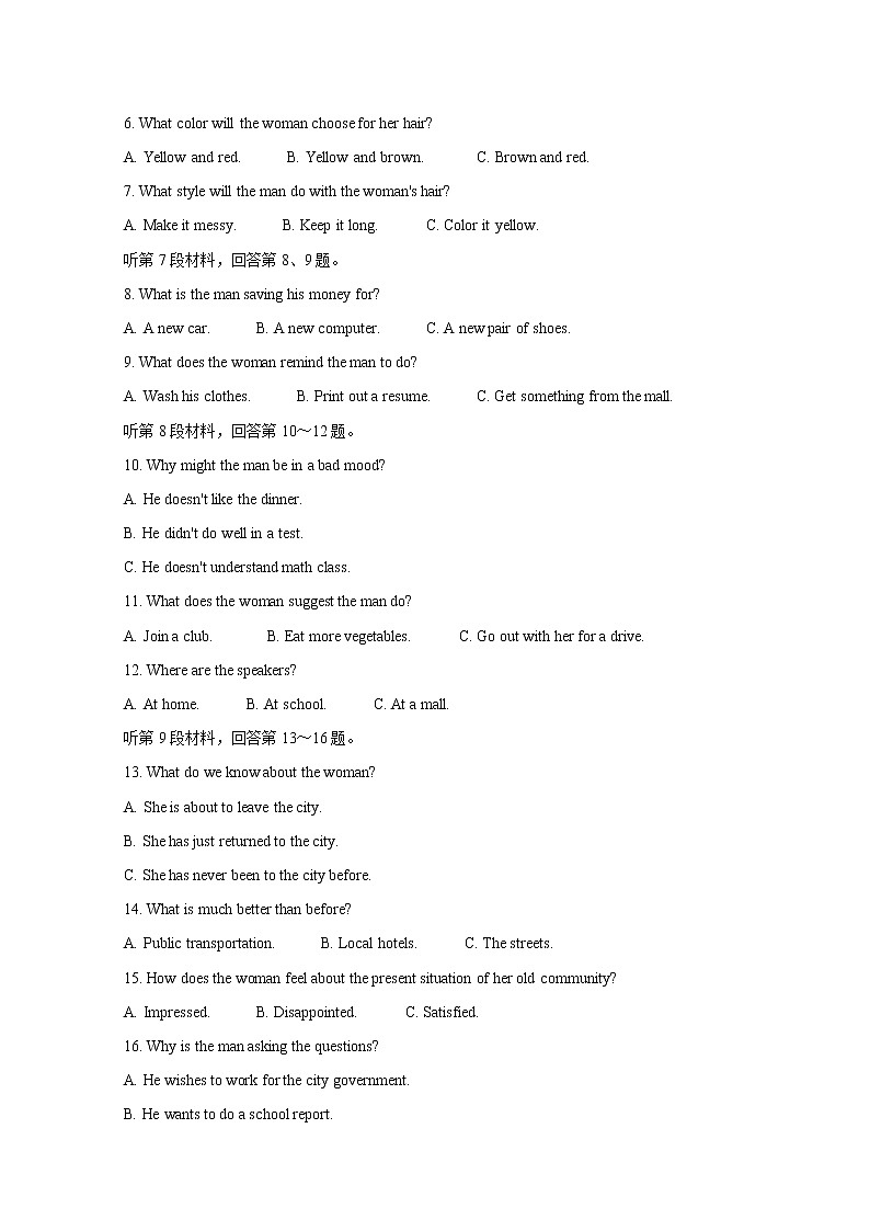 2021安徽省皖北名校高二上学期第二次联考试题英语含答案02