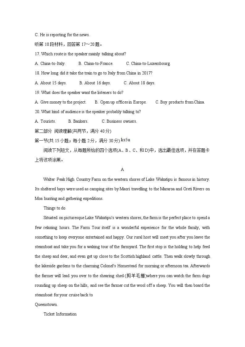 2021安徽省皖北名校高二上学期第二次联考试题英语含答案03