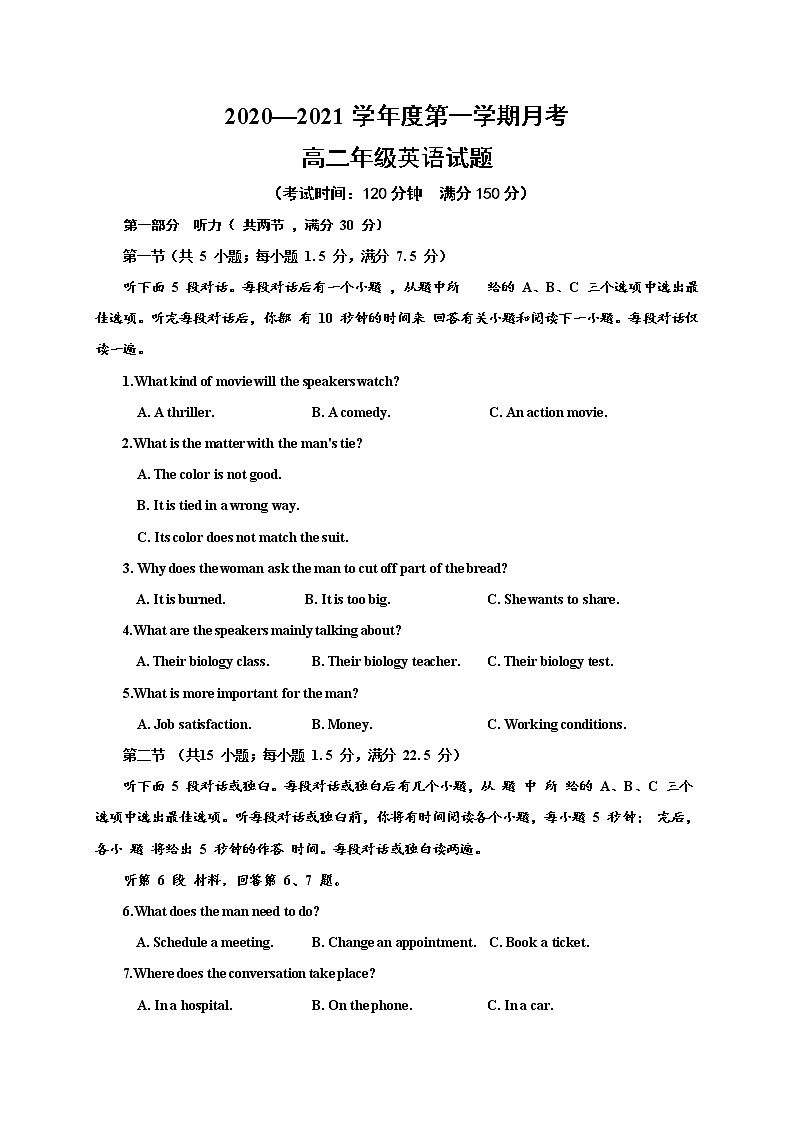 2021延安一中高二上学期第一次月考英语试题含答案第1页