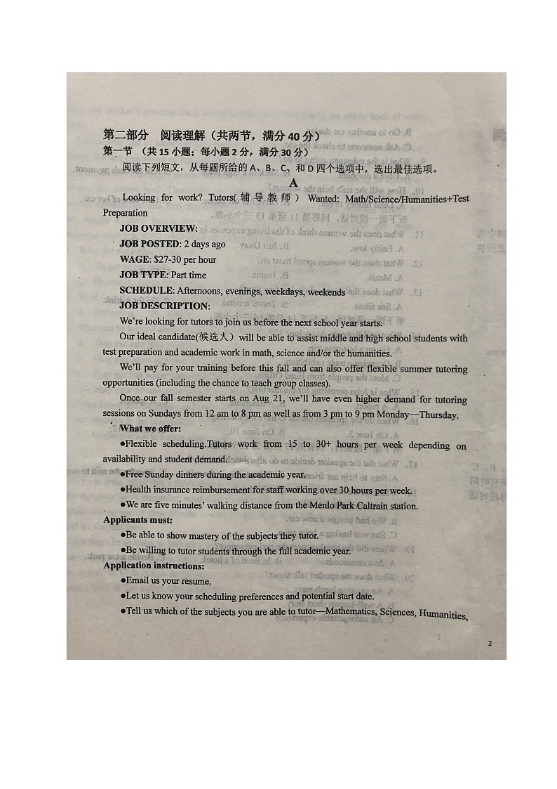 2021六安一中高二上学期第一次段考英语试题扫描版含答案03