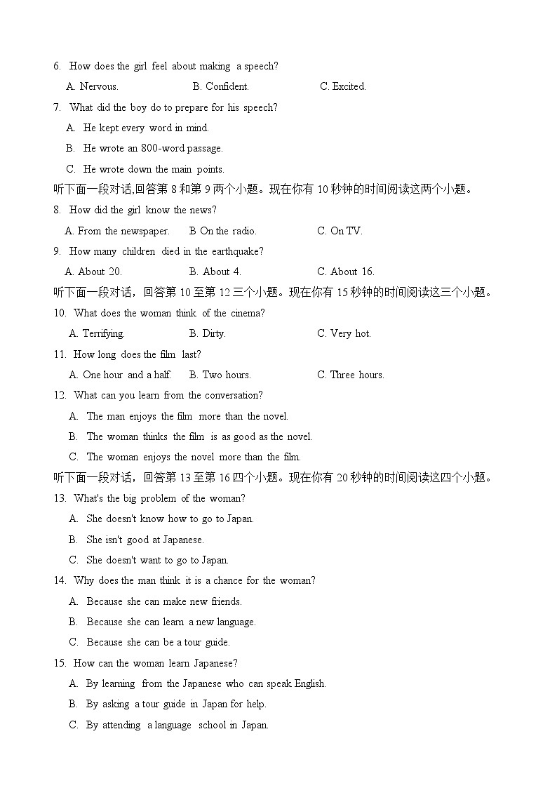 2021宁乡县七中高二10月月考英语试题含答案第2页