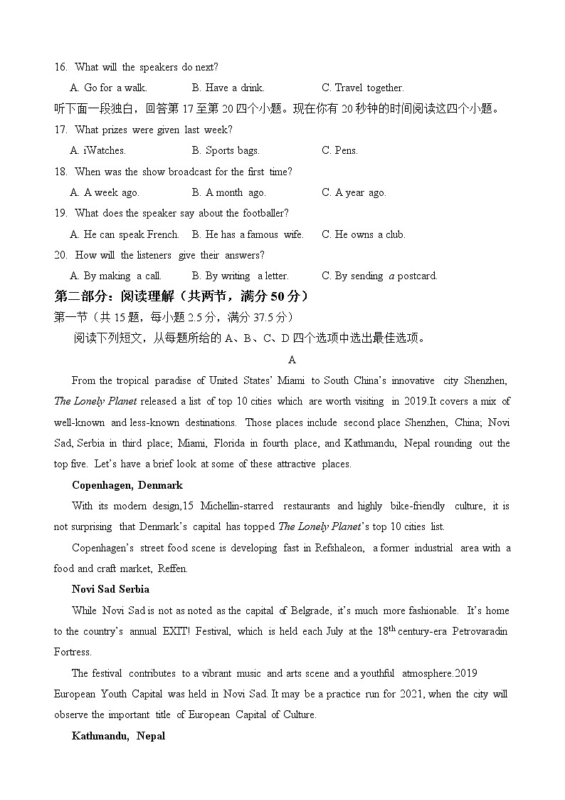 2021宁乡县七中高二10月月考英语试题含答案第3页