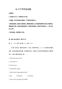 2021四川省仁寿二中高二10月月考英语试题含答案