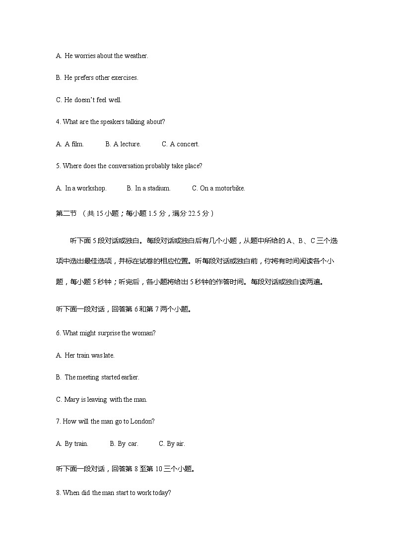 2021四川省仁寿二中高二10月月考英语试题含答案第2页