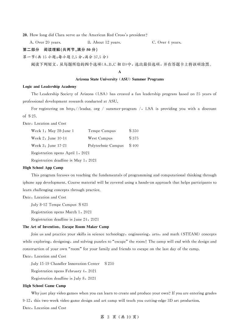 2021山东省六校高二阶段性联合考试英语试卷（A卷）PDF版含答案03