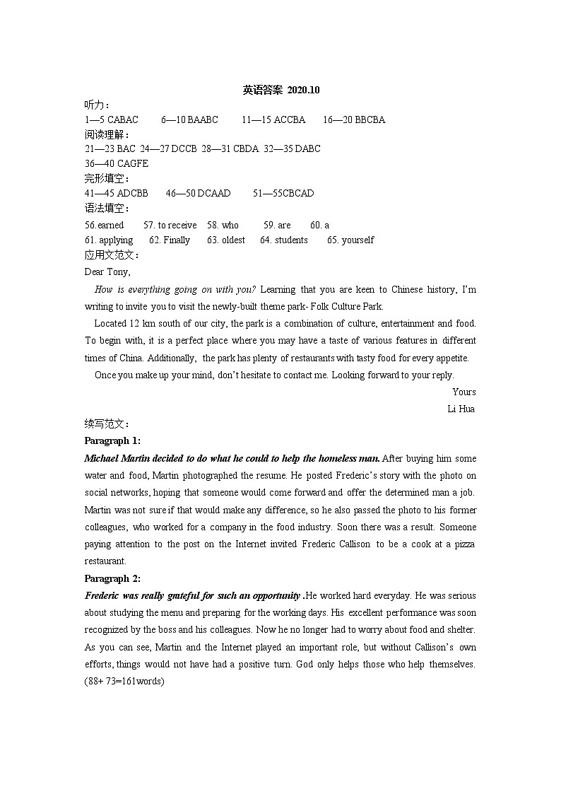 2021山东省六校高二阶段性联合考试英语试卷（A卷）PDF版含答案01