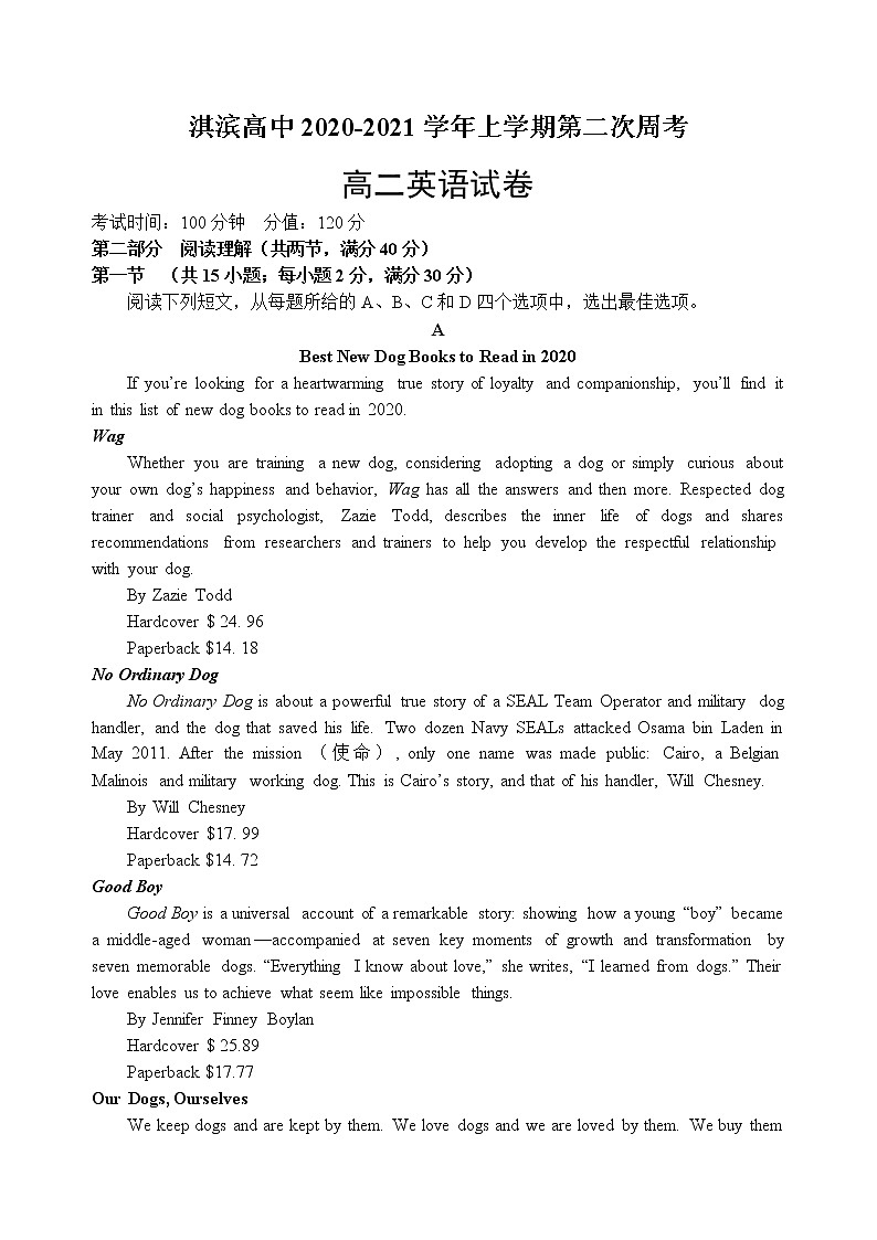 2021鹤壁淇滨高级中学高二上学期第二次周考英语试题含答案第1页