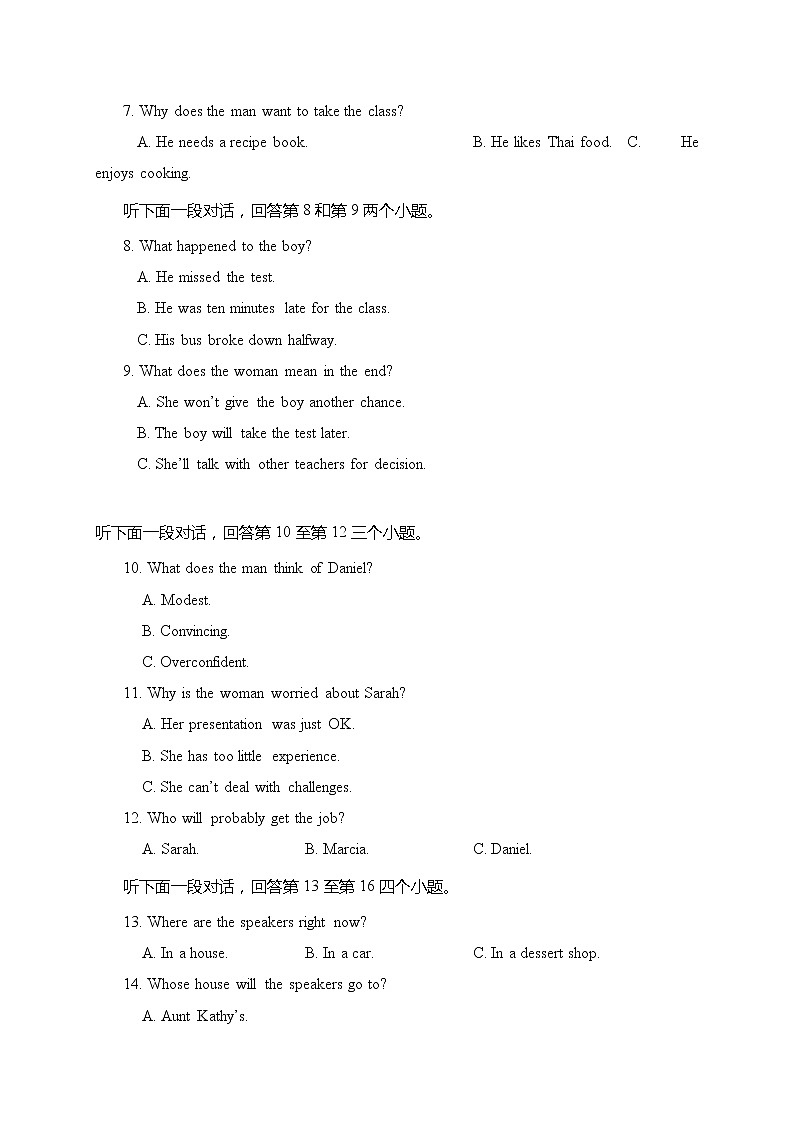 2021沭阳县潼阳中学高二上学期第一次月考英语试题缺答案第2页