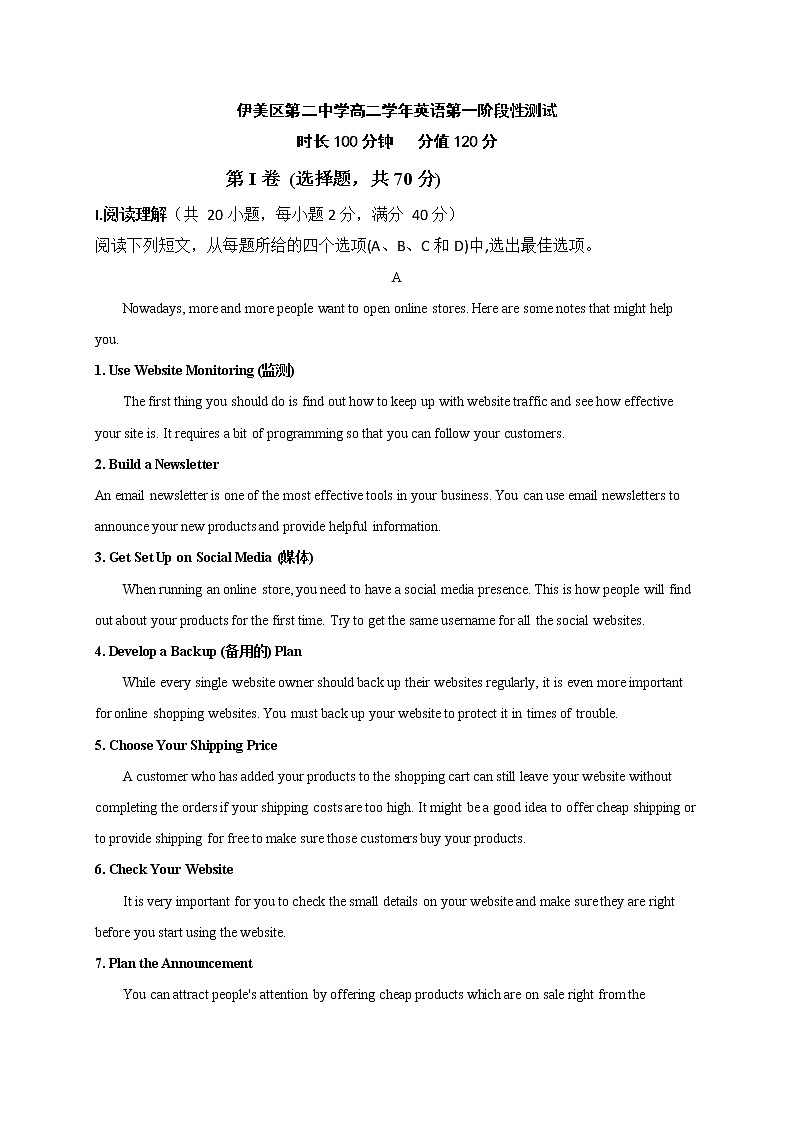 2021省伊春伊美区二中高二上学期第一次月考英语试题含答案第1页