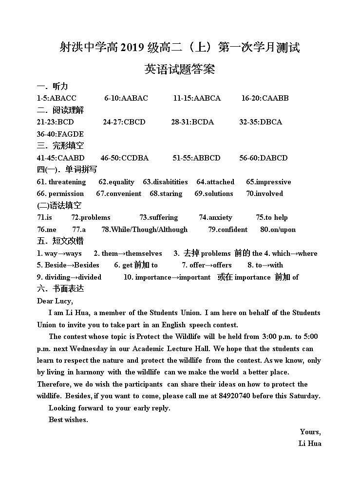 英语答案第1页