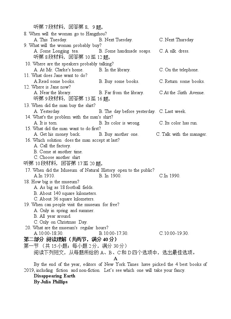 英语试题第2页