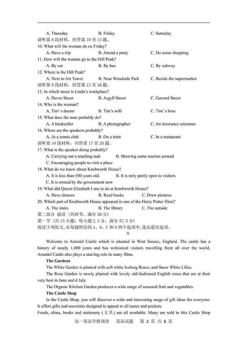 2021枣庄三中高二上学期10月质量检测英语试题PDF含答案02