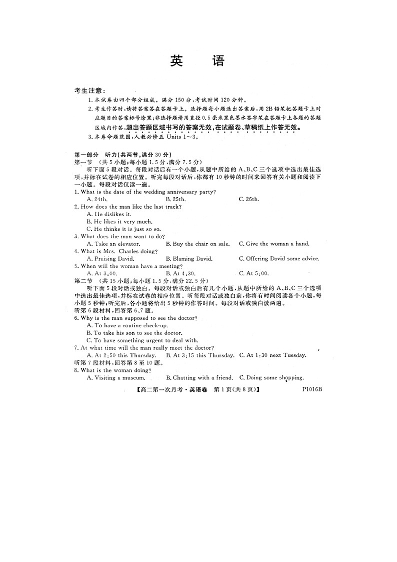 吉林省通化市辉南县第一中学2020-2021学年高二上学期第一次月考英语试卷（扫描版）第1页