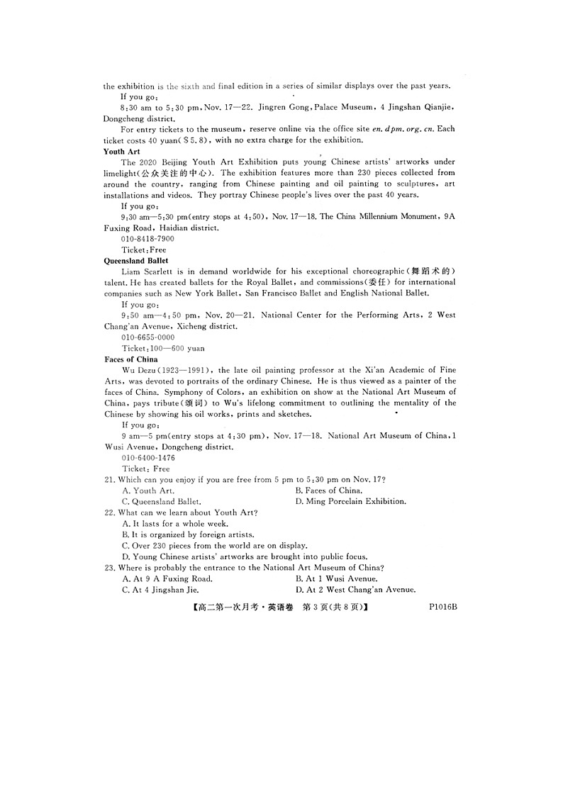 吉林省通化市辉南县第一中学2020-2021学年高二上学期第一次月考英语试卷（扫描版）第3页