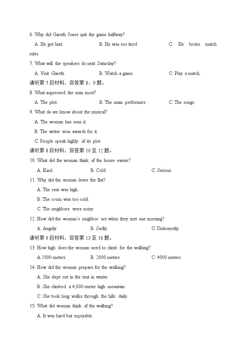 2021四川省仁寿一中校北校区高二上学期第一次月考英语试题含答案第2页