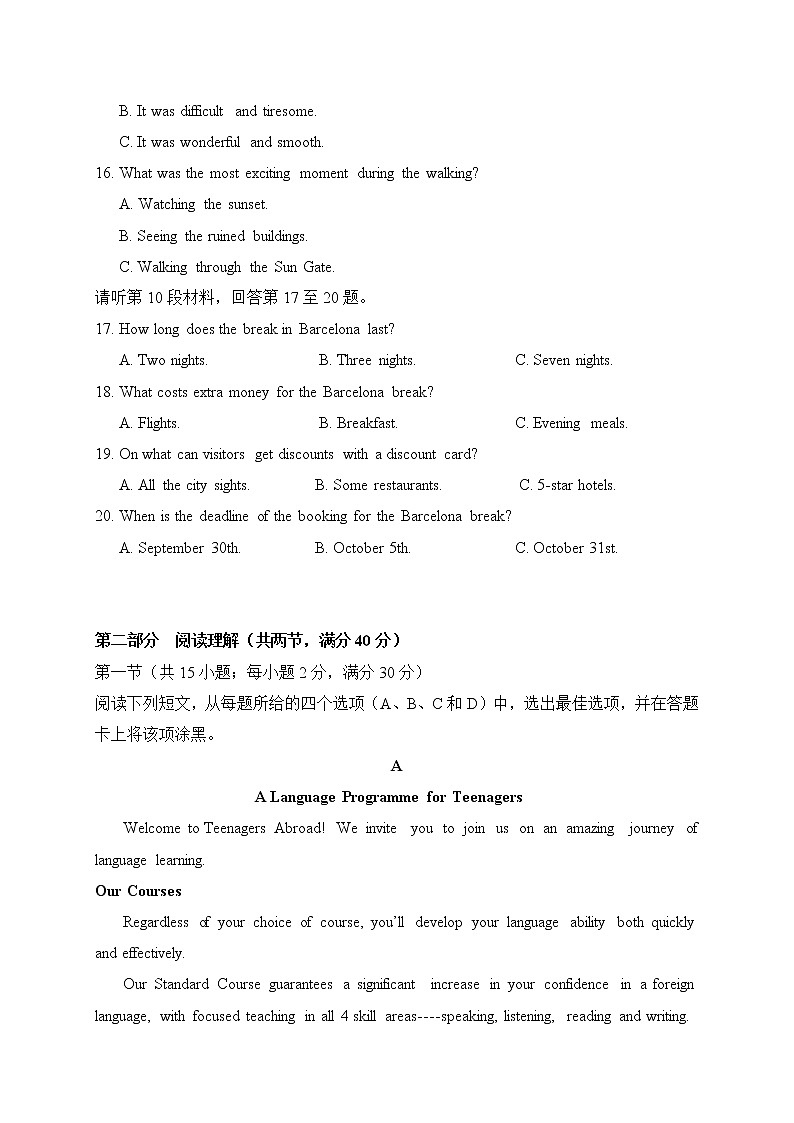 2021四川省仁寿一中校北校区高二上学期第一次月考英语试题含答案第3页