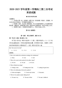 2021肥东县高级中学高二上学期第二次月考英语试题含答案