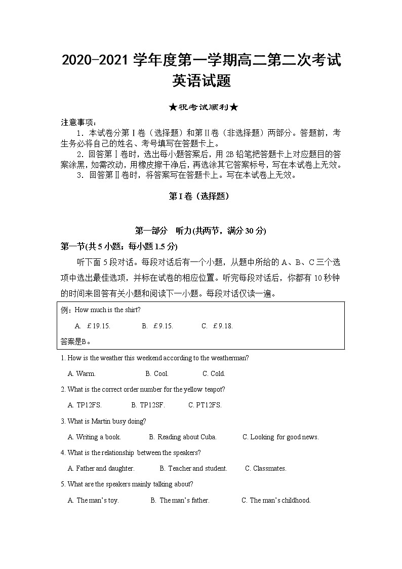 2021肥东县高级中学高二上学期第二次月考英语试题含答案01