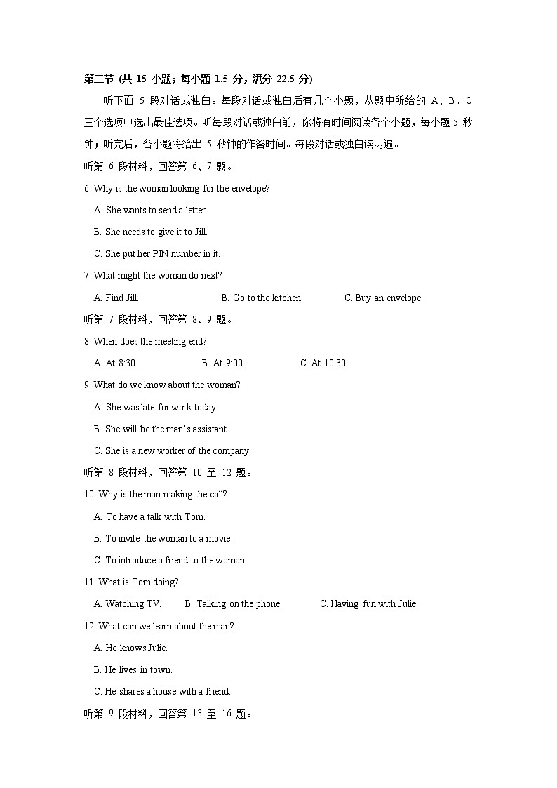 2021肥东县高级中学高二上学期第二次月考英语试题含答案02