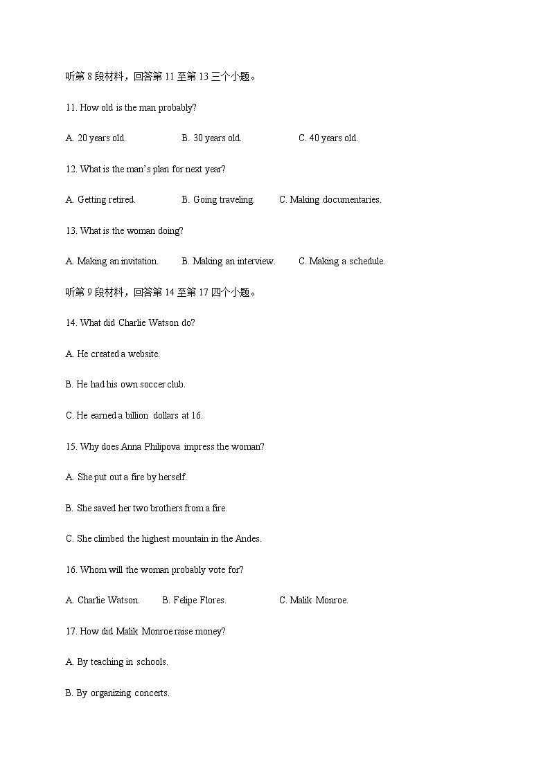 2021沧州一中高二上学期第一次月考英语试题含答案第3页