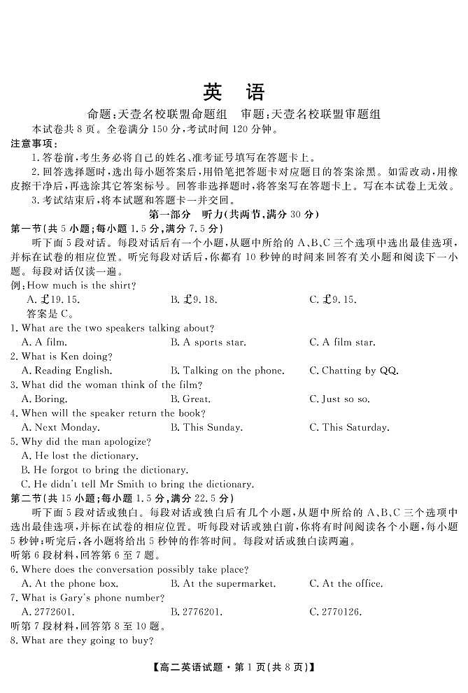 2021怀化高二10月联考英语试卷PDF版含解析01