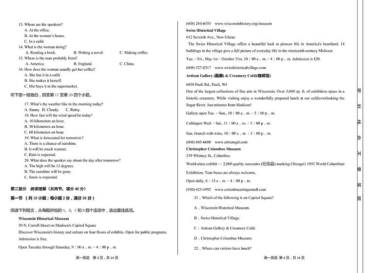贵州省安顺市平坝第一高级中学2020-2021学年高二9月月考英语试卷第2页