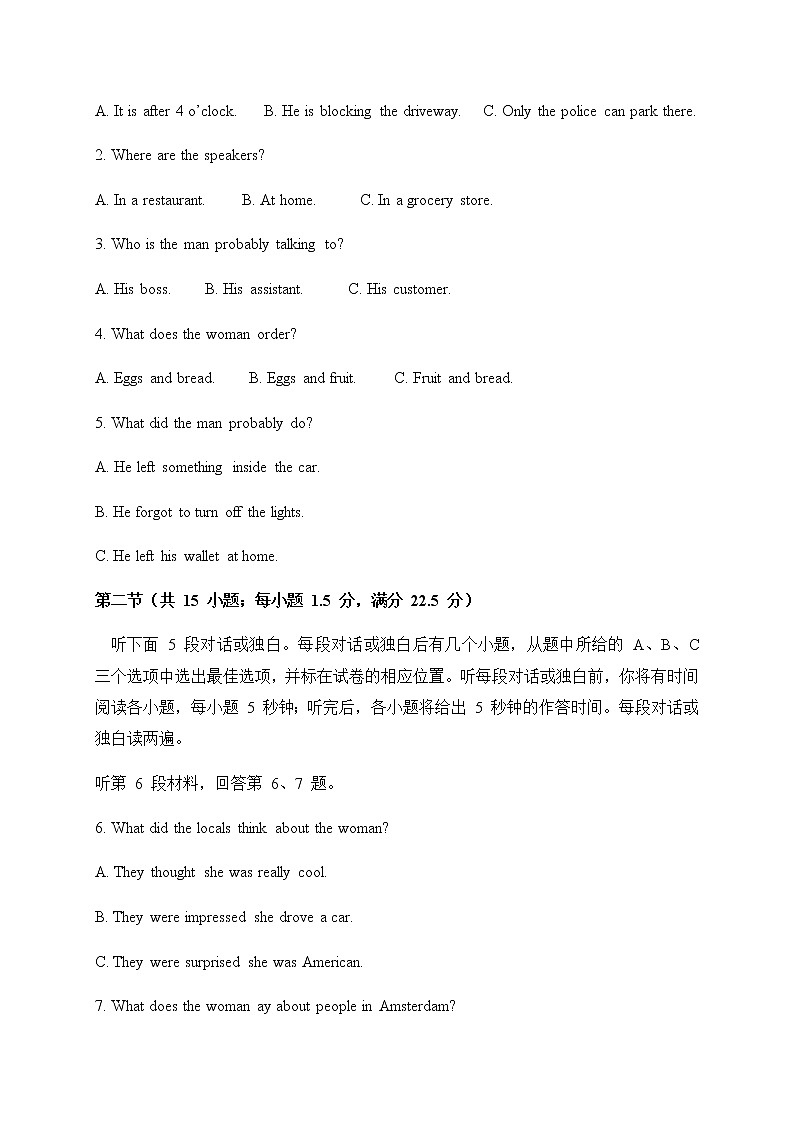 2021新泰一中老校区（新泰中学）高二上学期第一次月考英语试题含答案02