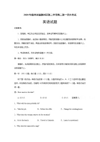 2021宜宾叙州区二中高二上学期第一次月考英语试题含答案