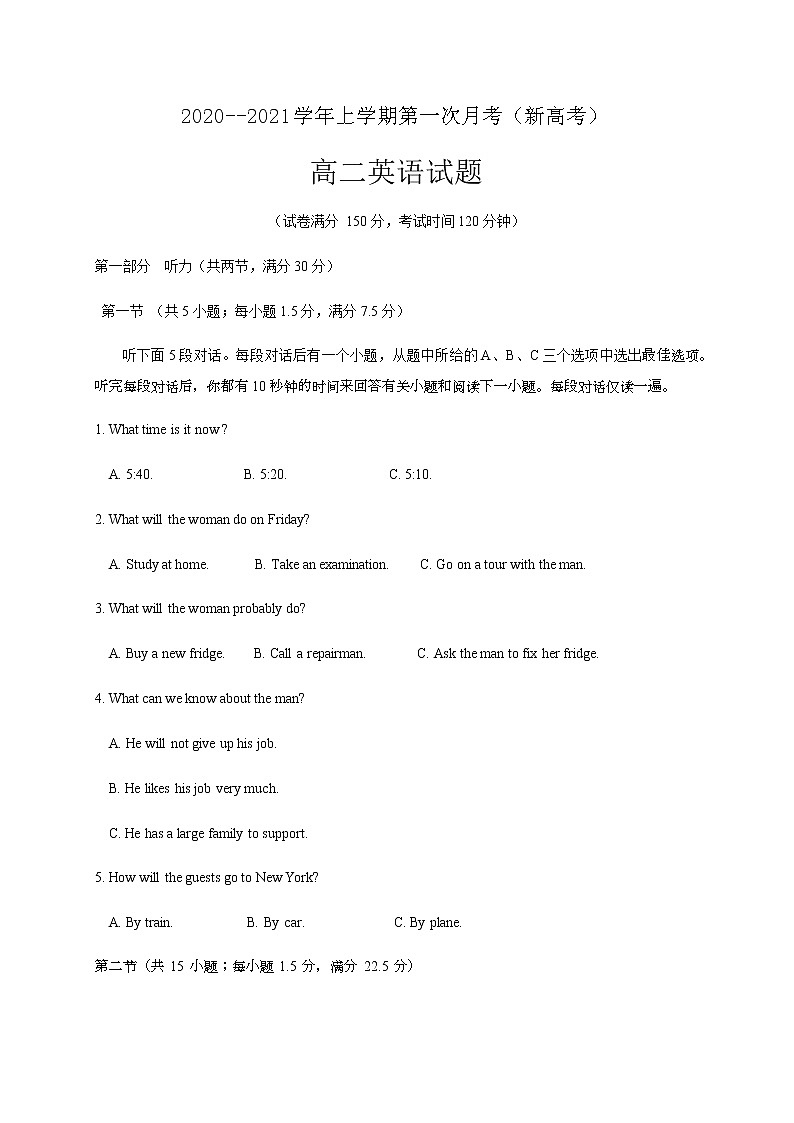 2021鸡泽县一中高二上学期第一次月考英语试题含答案第1页