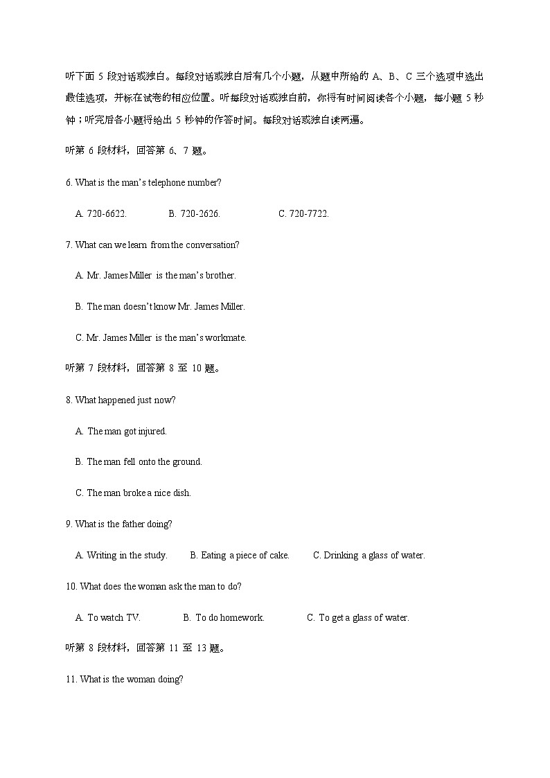 2021鸡泽县一中高二上学期第一次月考英语试题含答案第2页