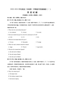 2021如皋高二上学期教学质量调研（一）英语试题含答案