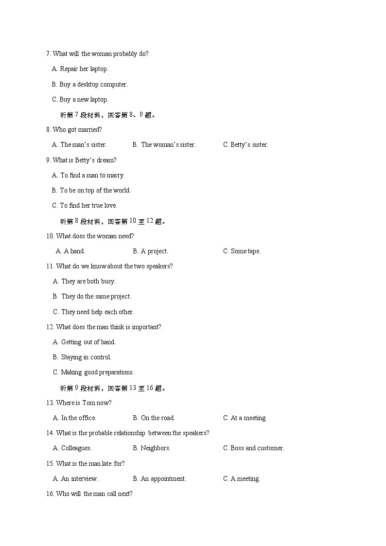 2021如皋高二上学期教学质量调研（一）英语试题含答案第2页