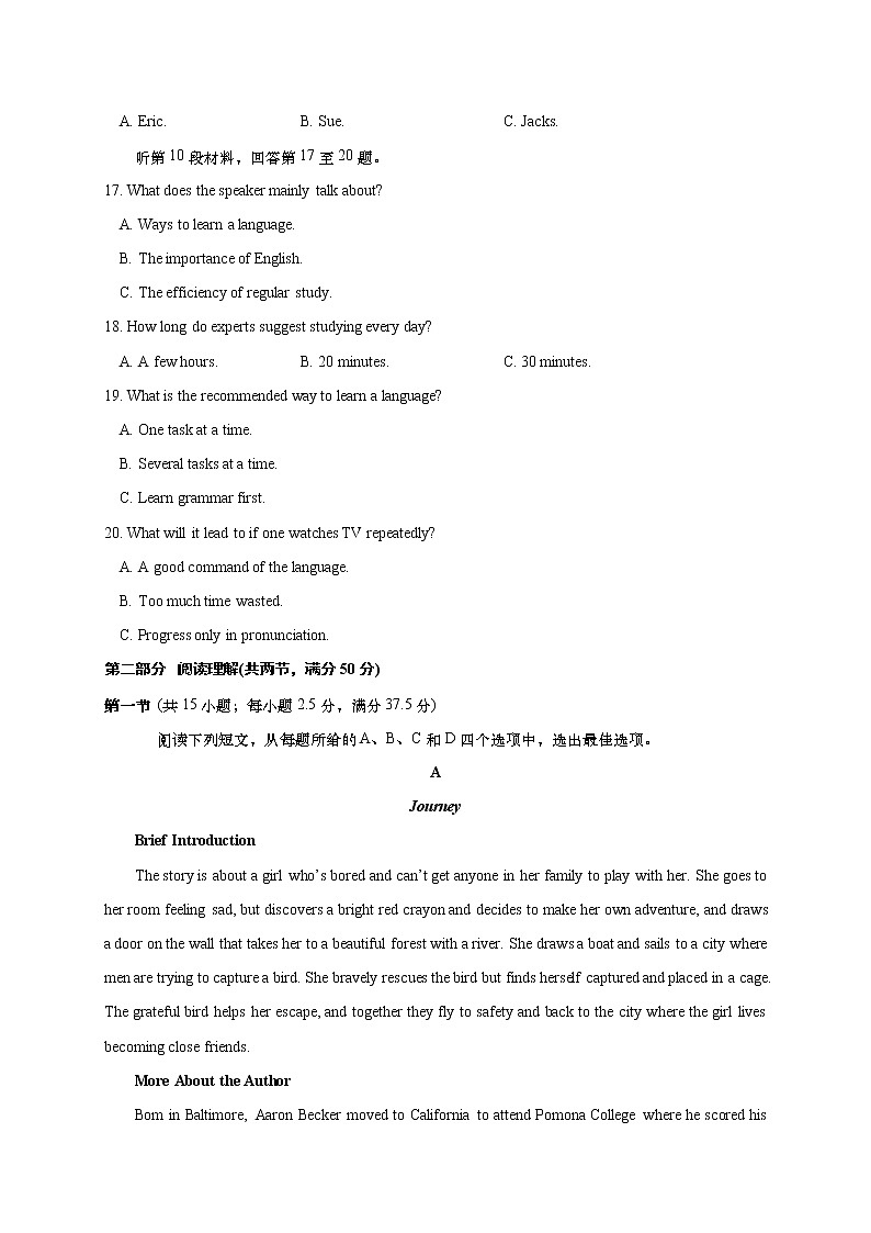 2021如皋高二上学期教学质量调研（一）英语试题含答案第3页