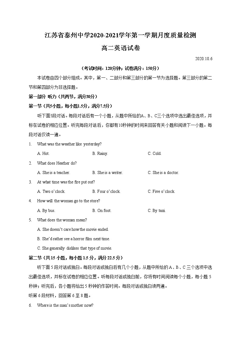 江苏省泰州中学2020-2021学年高二10月月度质量检测英语试题第1页