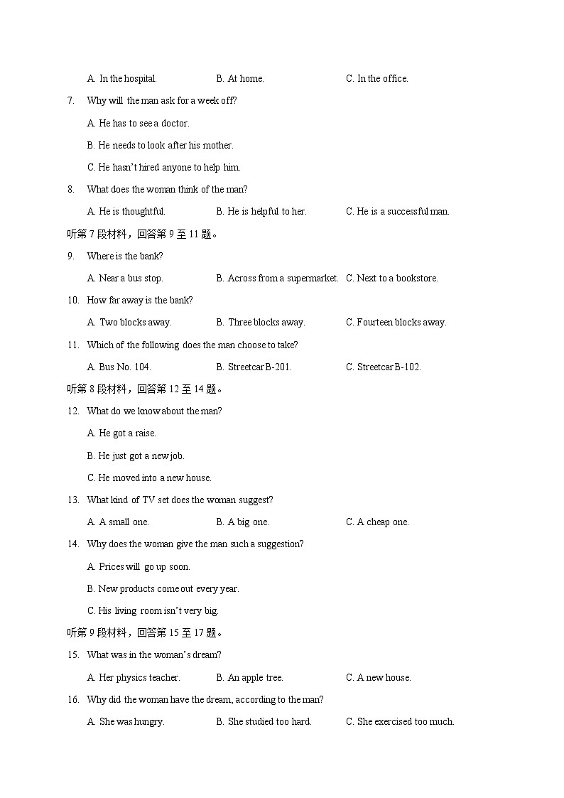 江苏省泰州中学2020-2021学年高二10月月度质量检测英语试题第2页