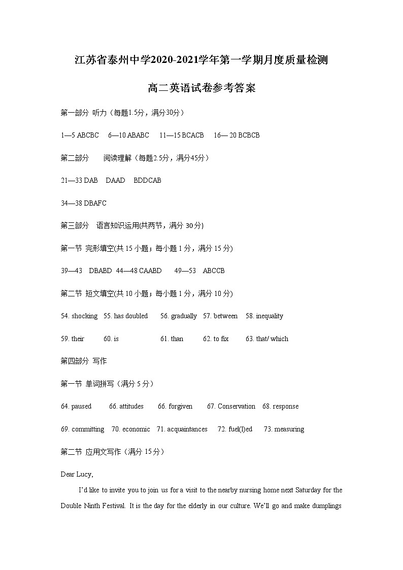 参考答案及听力原文第1页