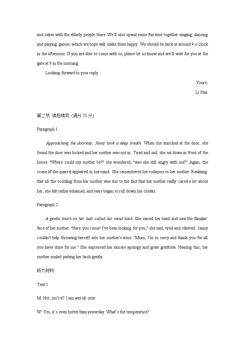 参考答案及听力原文第2页