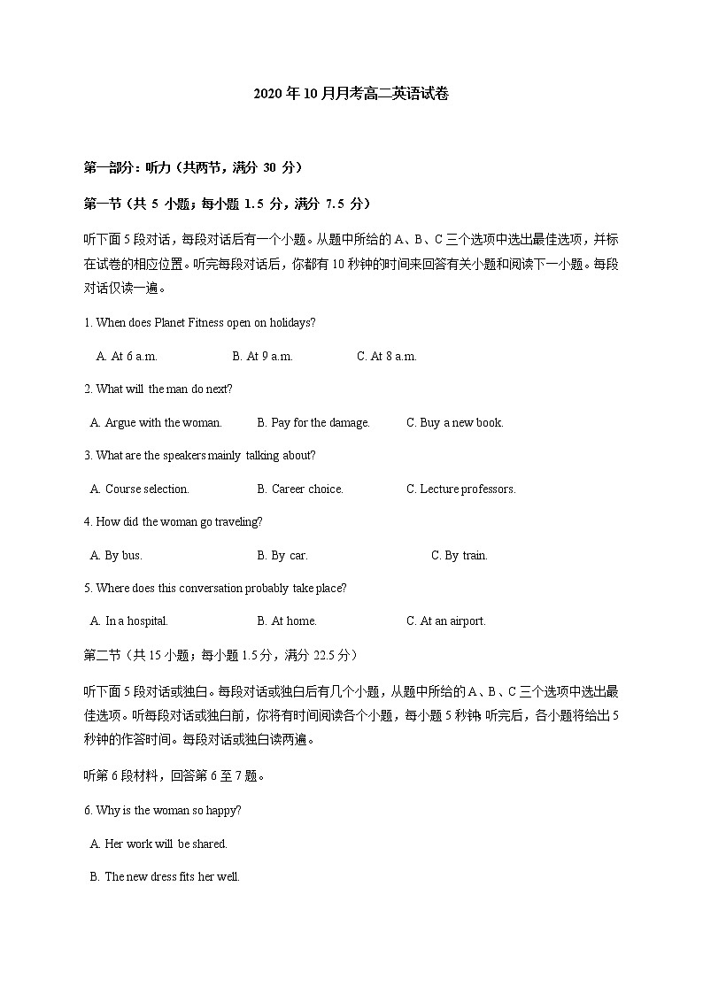 2021苍南县金乡卫城中学高二上学期第一次月考英语试题含答案01