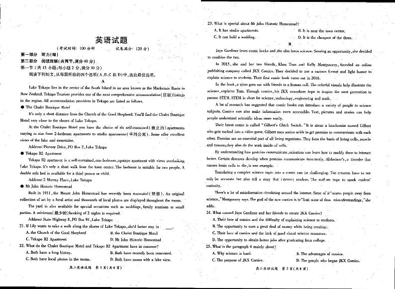 2021洛阳汝阳县高二上学期联考英语试卷PDF版含答案第1页