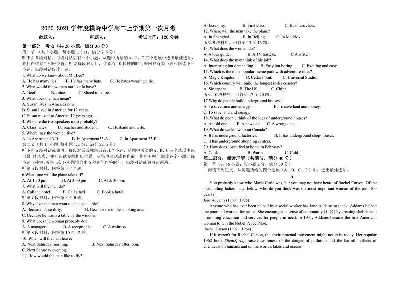 江西省上饶市横峰中学2020-2021学年高二上学期第一次月考英语（统招班）试题第1页