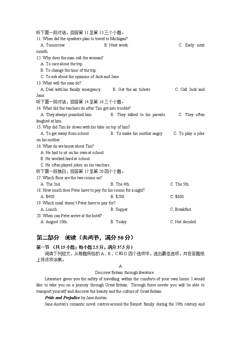 2021黄冈麻城实验高中高二10月月考英语试卷含答案第2页