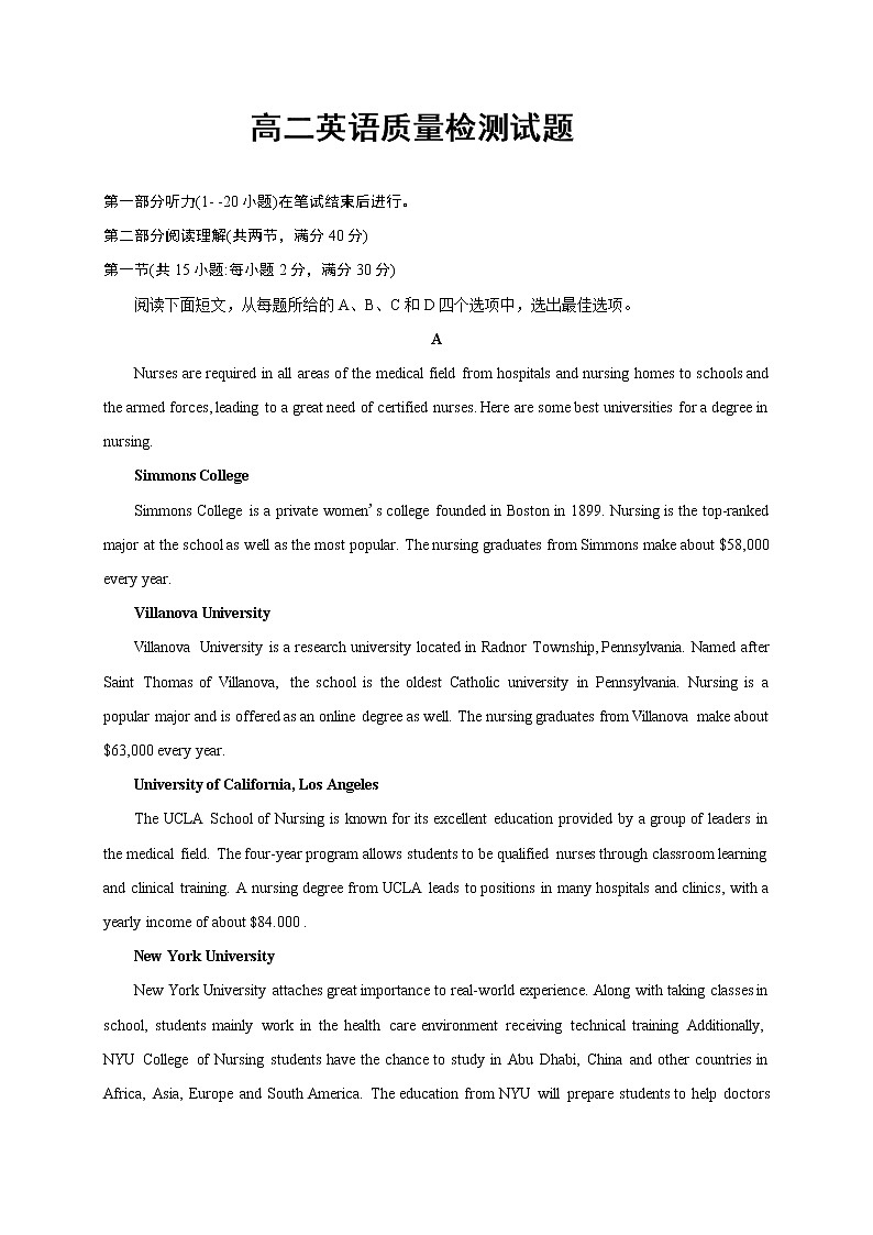 2020长春农安县高二下学期期末考试英语试题（含听力）含答案01