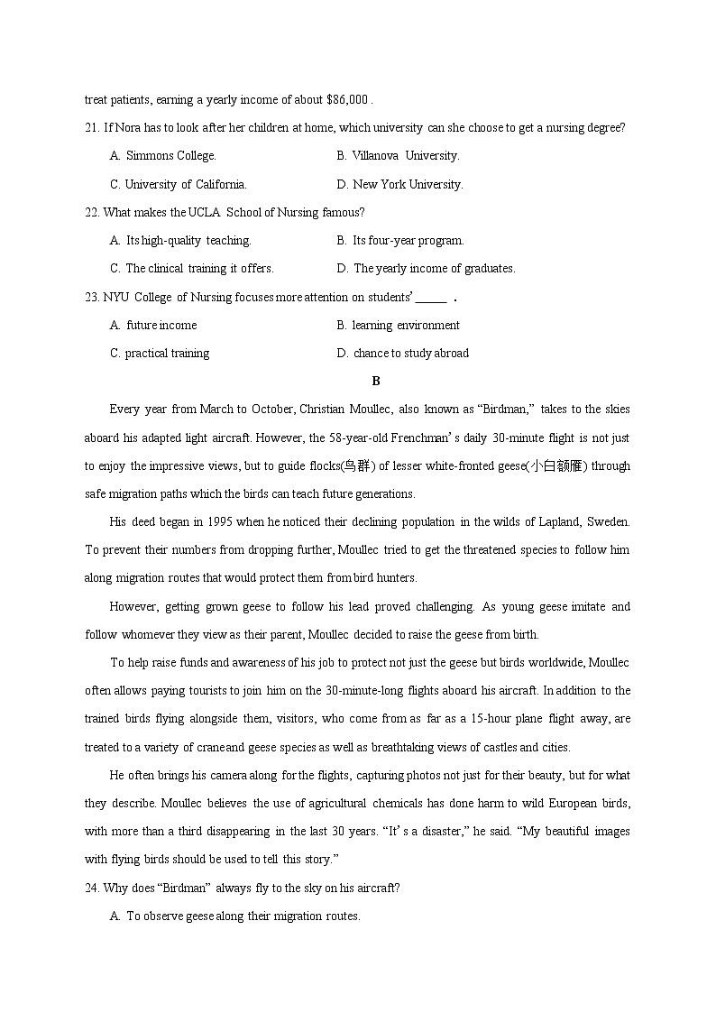 2020长春农安县高二下学期期末考试英语试题（含听力）含答案02