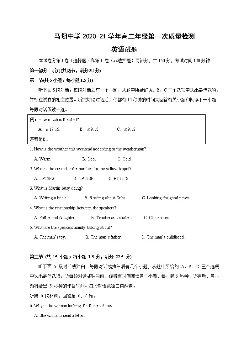 2021淮安马坝高级中学高二上学期第一次质量检测英语试题含答案第1页