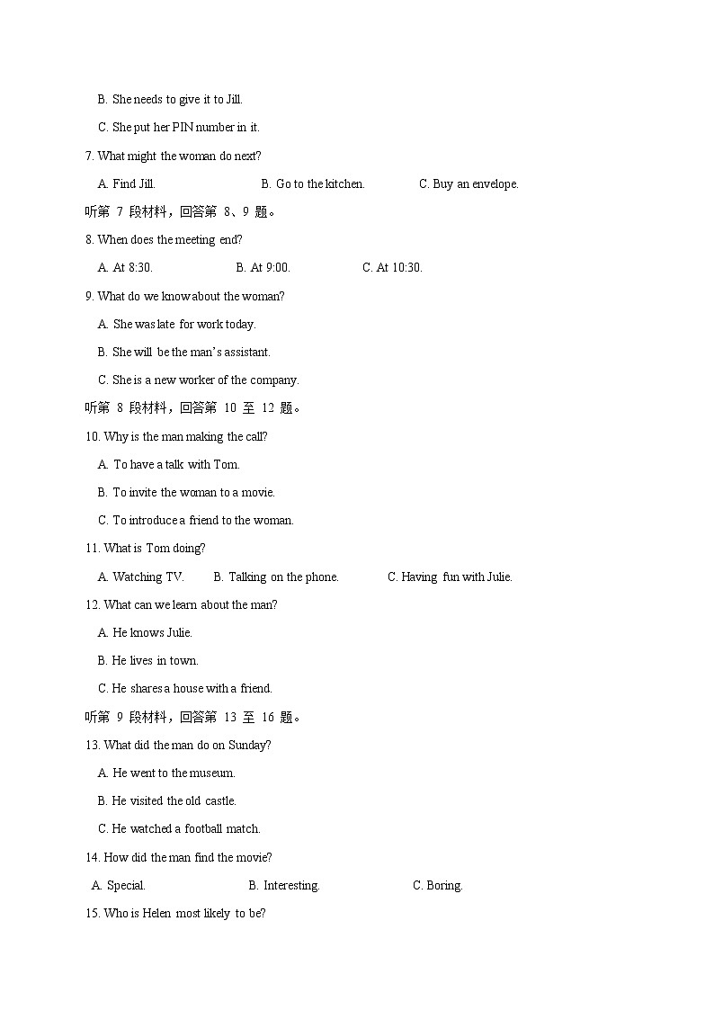 2021淮安马坝高级中学高二上学期第一次质量检测英语试题含答案第2页