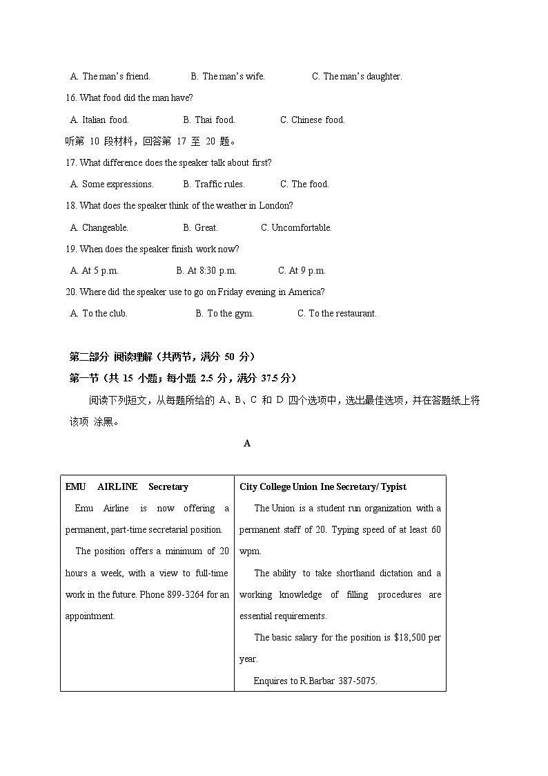 2021淮安马坝高级中学高二上学期第一次质量检测英语试题含答案第3页