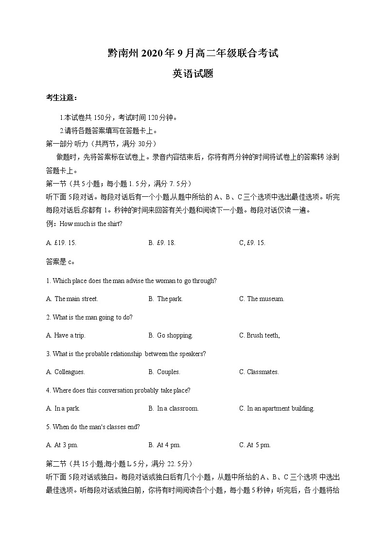 2021黔南州高二9月联考英语试卷含答案01