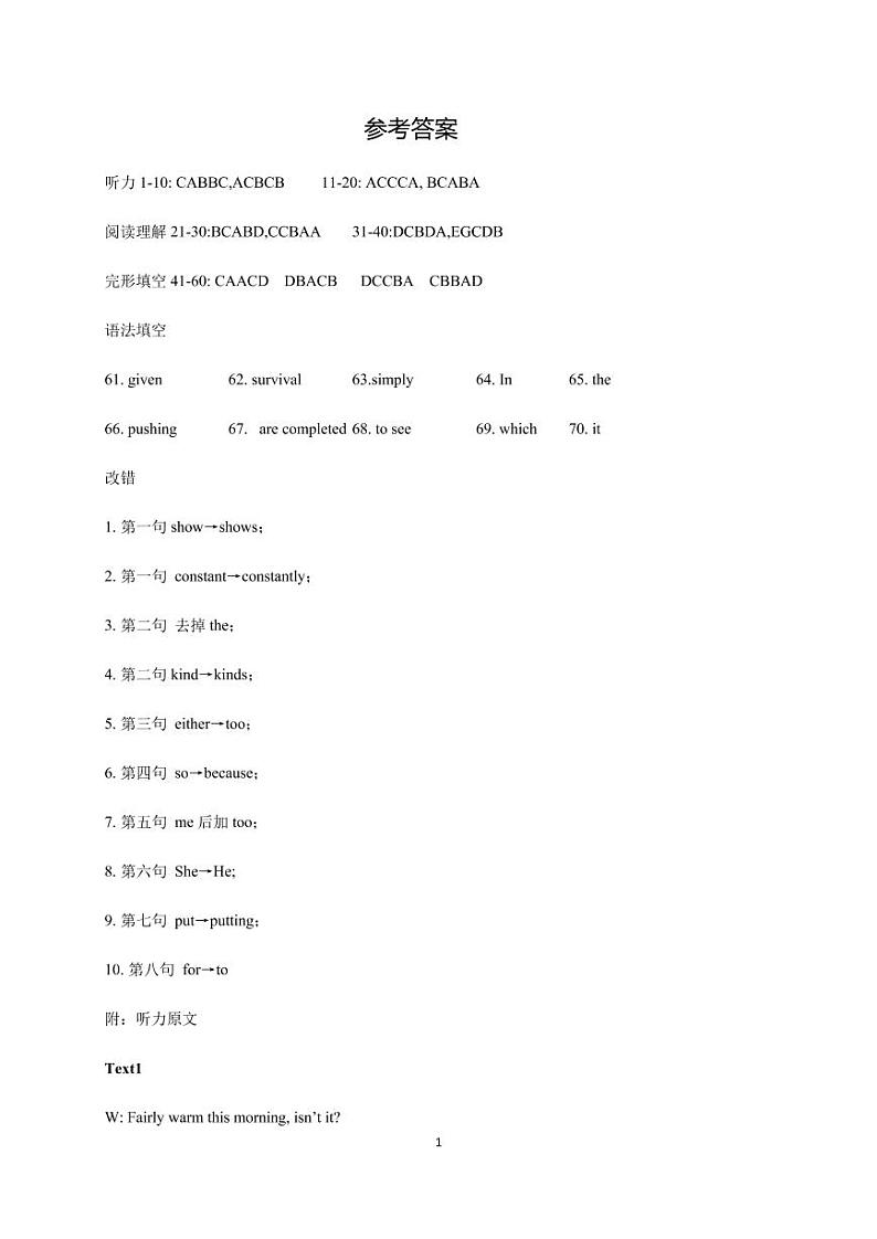 2021肥东县二中高二上学期第一次月考英语试题PDF版含答案01