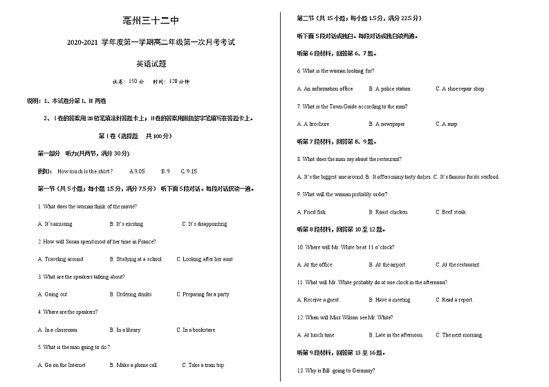 2021亳州第三十二中学高二上学期第一次月考英语试题含答案01