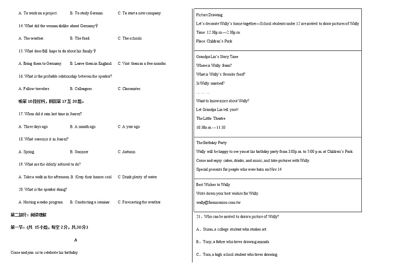2021亳州第三十二中学高二上学期第一次月考英语试题含答案02